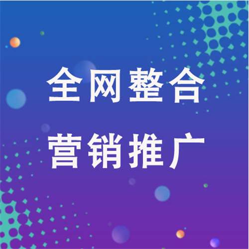 彭场镇企业网络推广老是没有客户的原因是什么呢