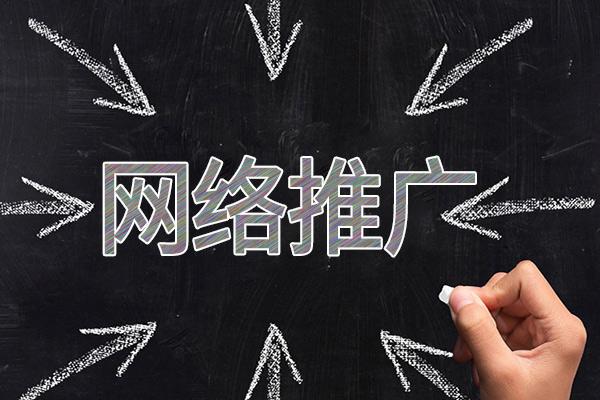 彭场镇网络推广公司介绍几个企业软文推广的发布平台
